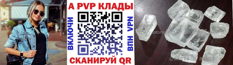 наркошоп  Артёмовский  А ПВП кристаллы 