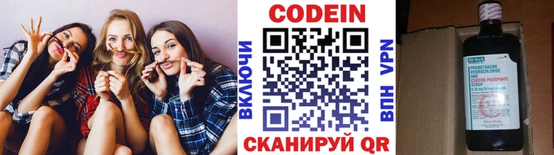Кодеин напиток Lean (лин)  shop формула  Артёмовский 
