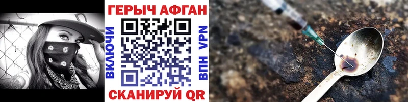Героин Афган  Артёмовский 