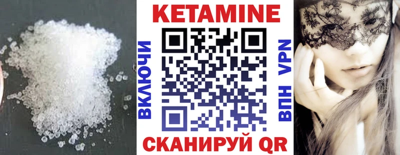 наркошоп  Артёмовский  Кетамин ketamine 
