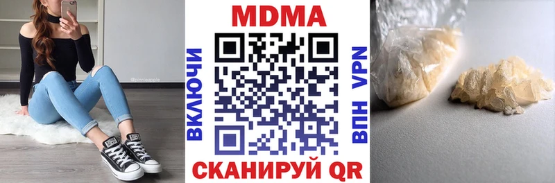МДМА молли  наркотики  Артёмовский 
