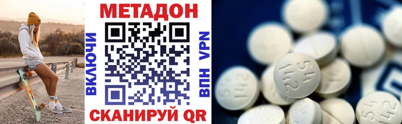 Метадон белоснежный  цена наркотик  Артёмовский 